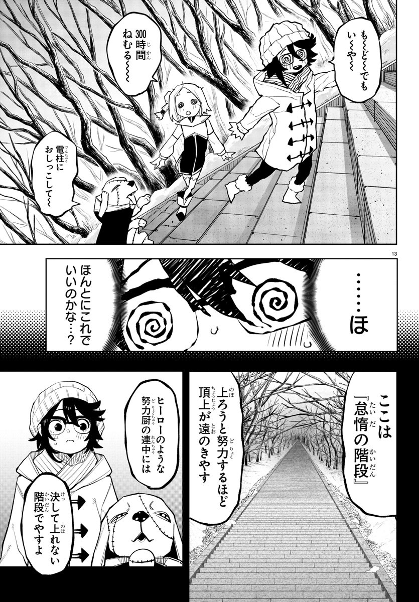 Page 13