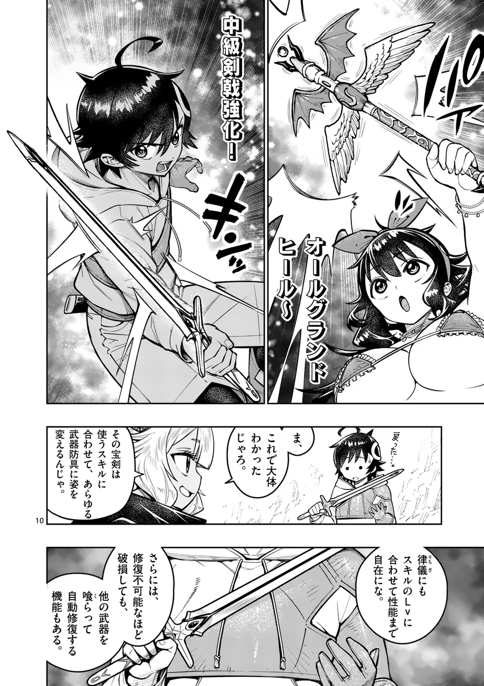 Page 10