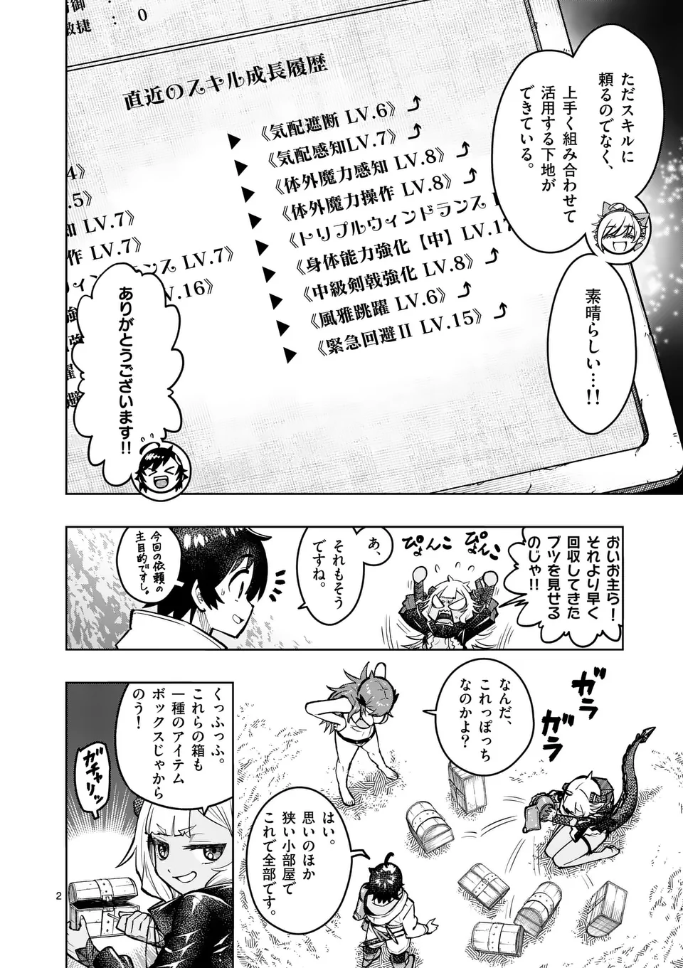 Page 2