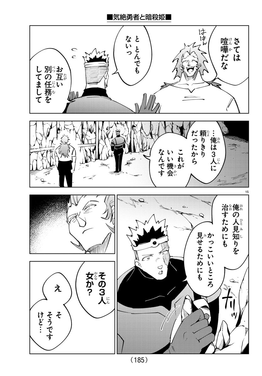 Page 15
