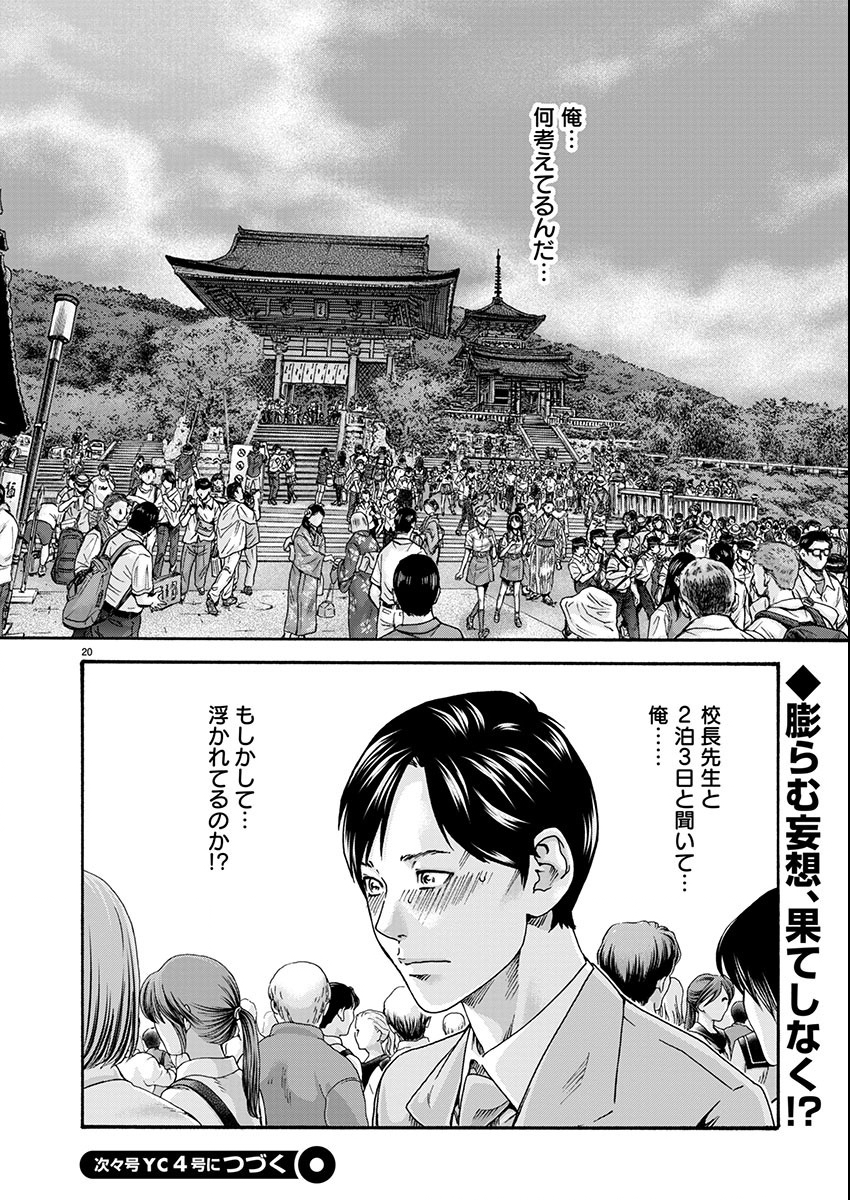 Page 20