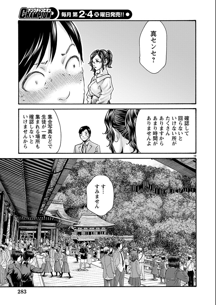 Page 19