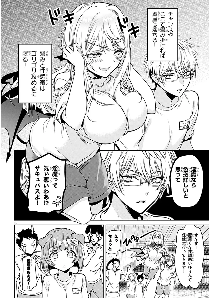 Page 16