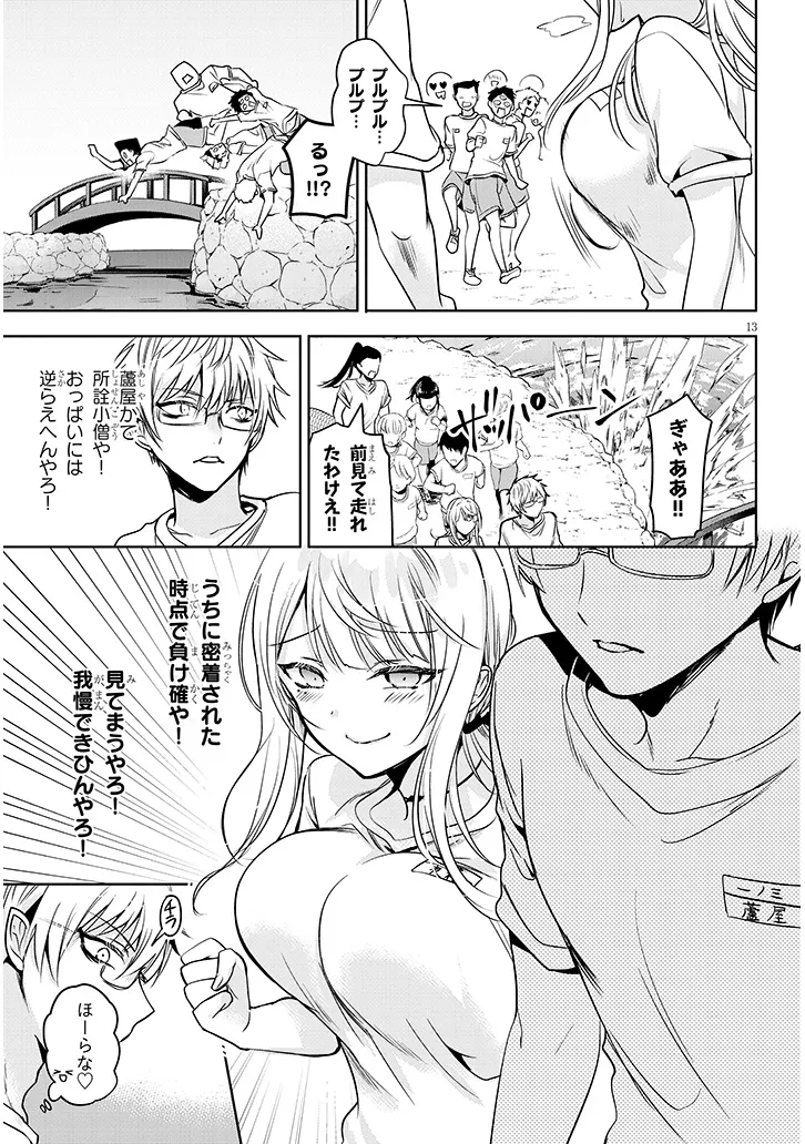 Page 13