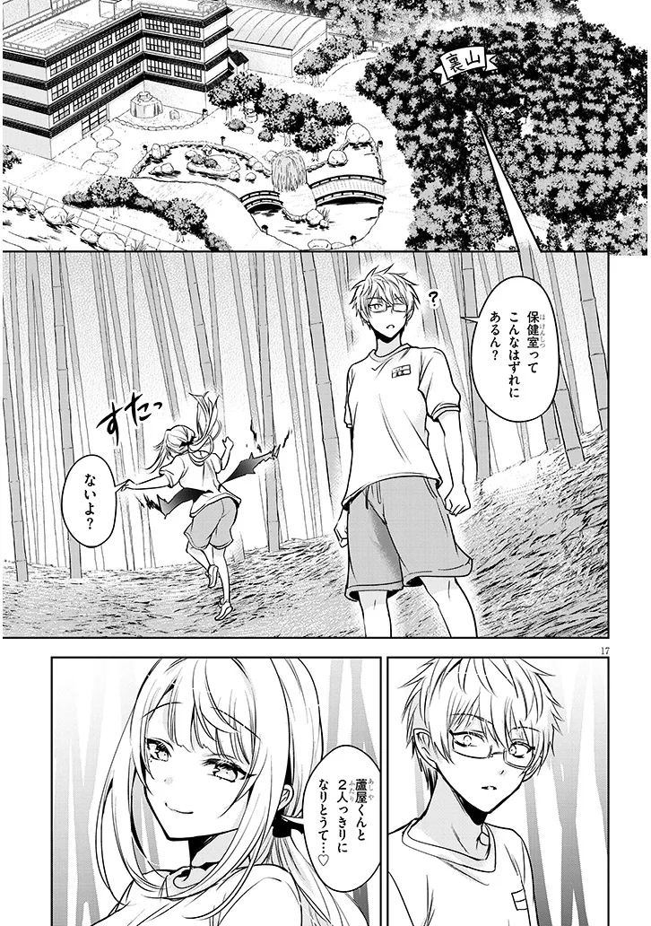 Page 17