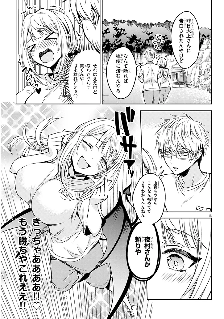 Page 15