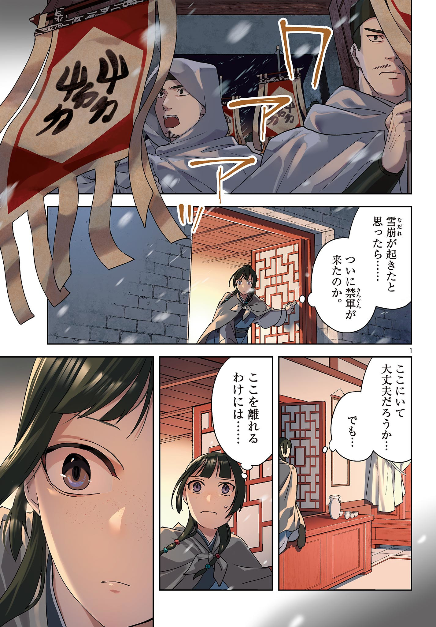 Page 1
