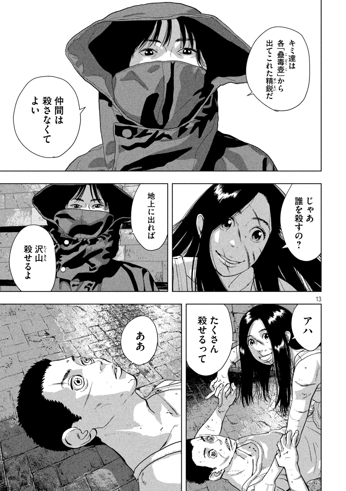 Page 13
