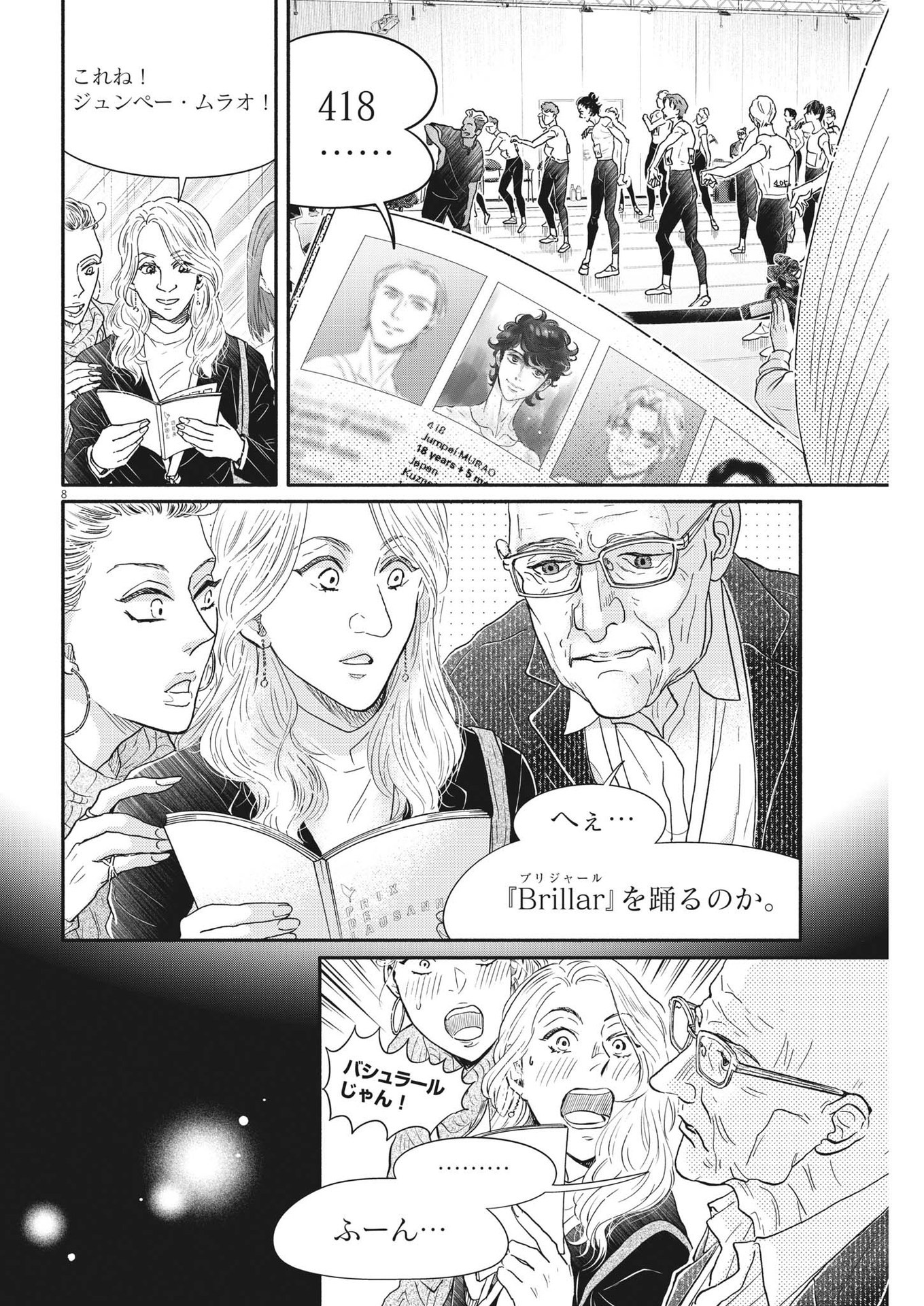 Page 8