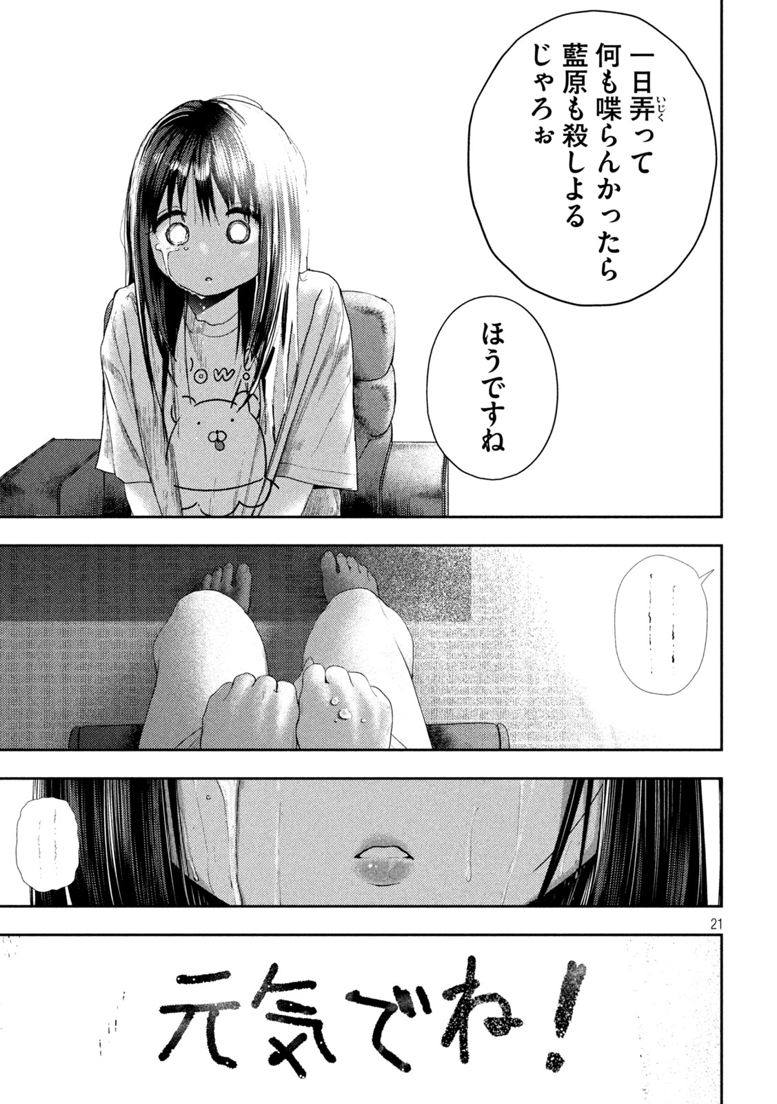 Page 21