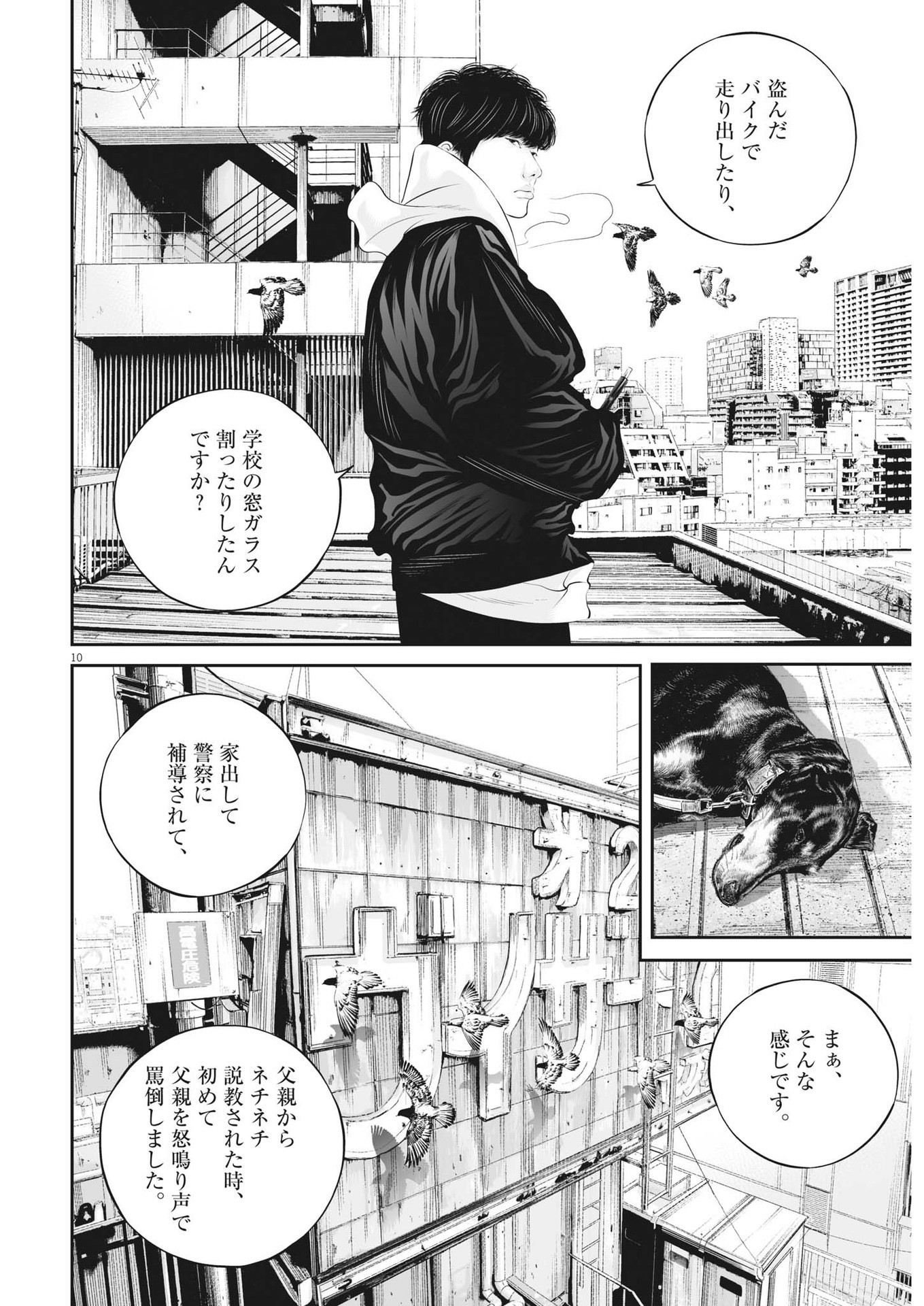 Page 10
