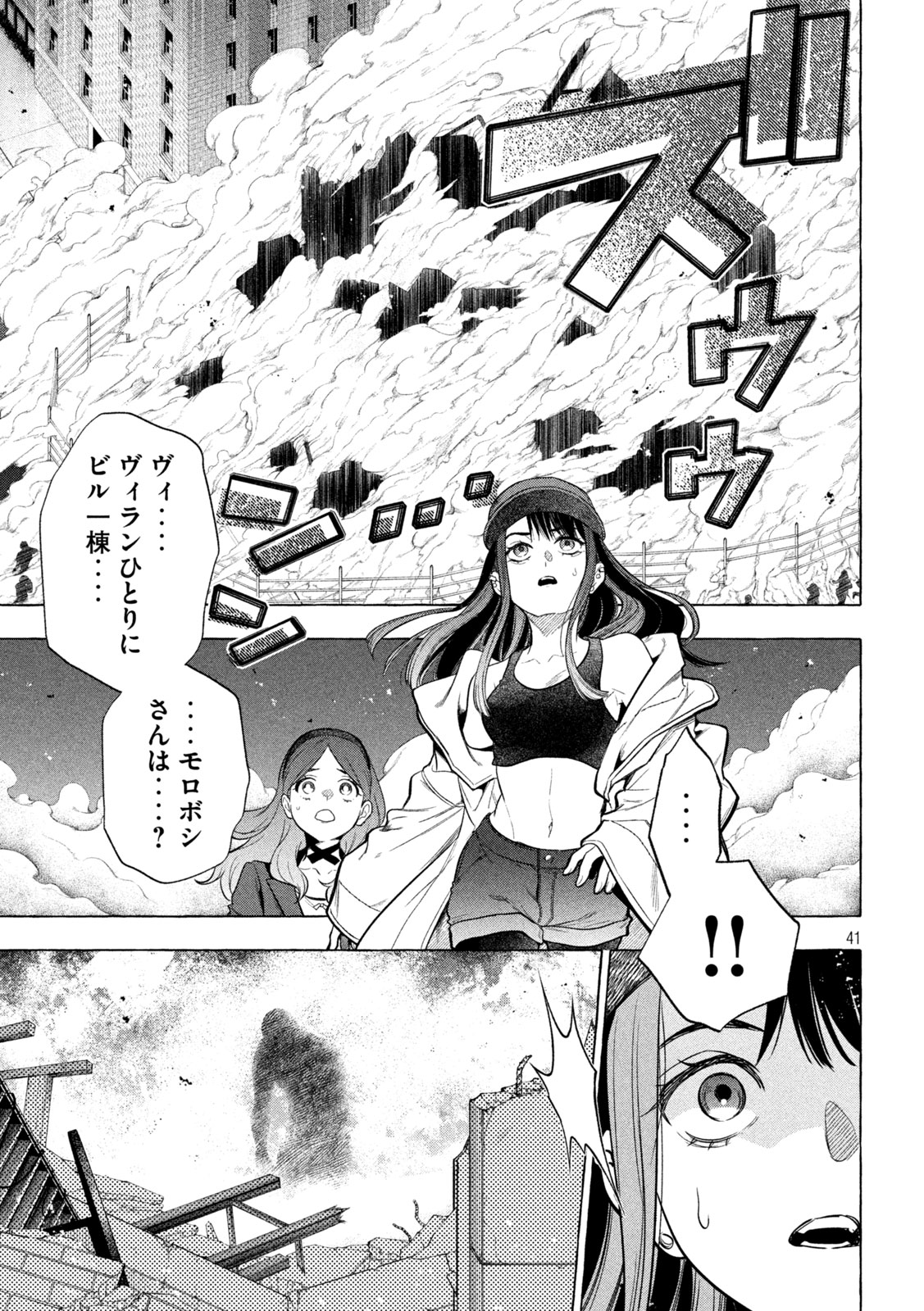 Page 41