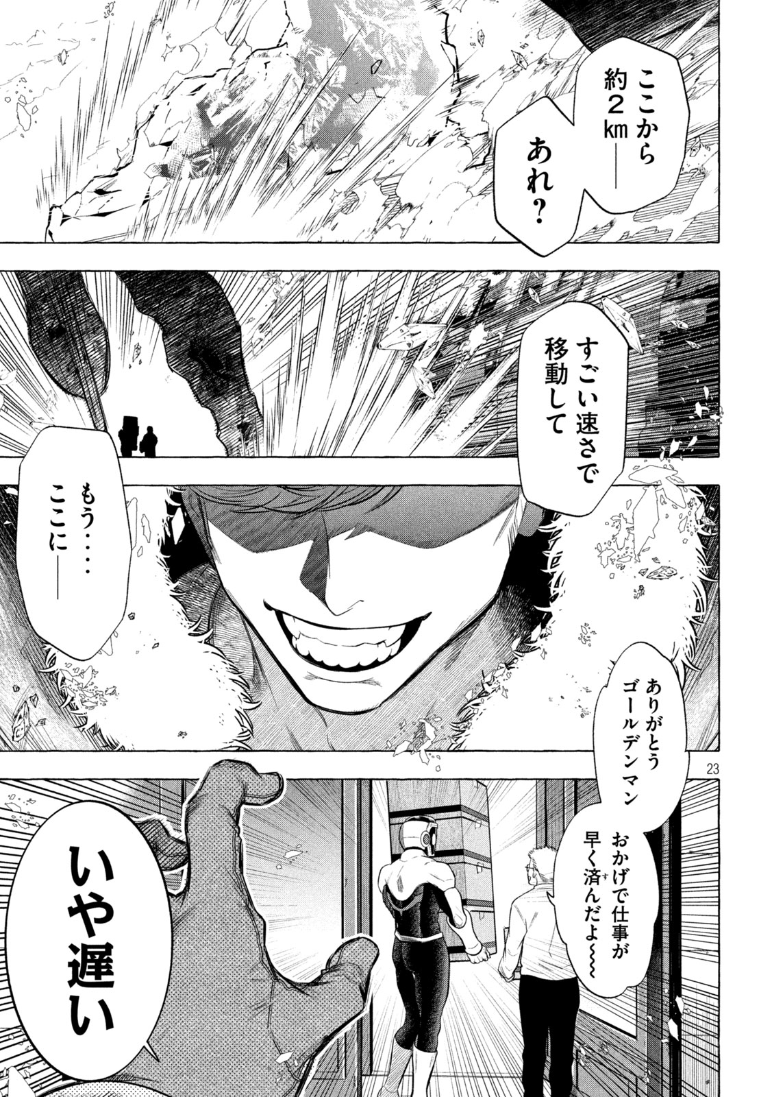 Page 23