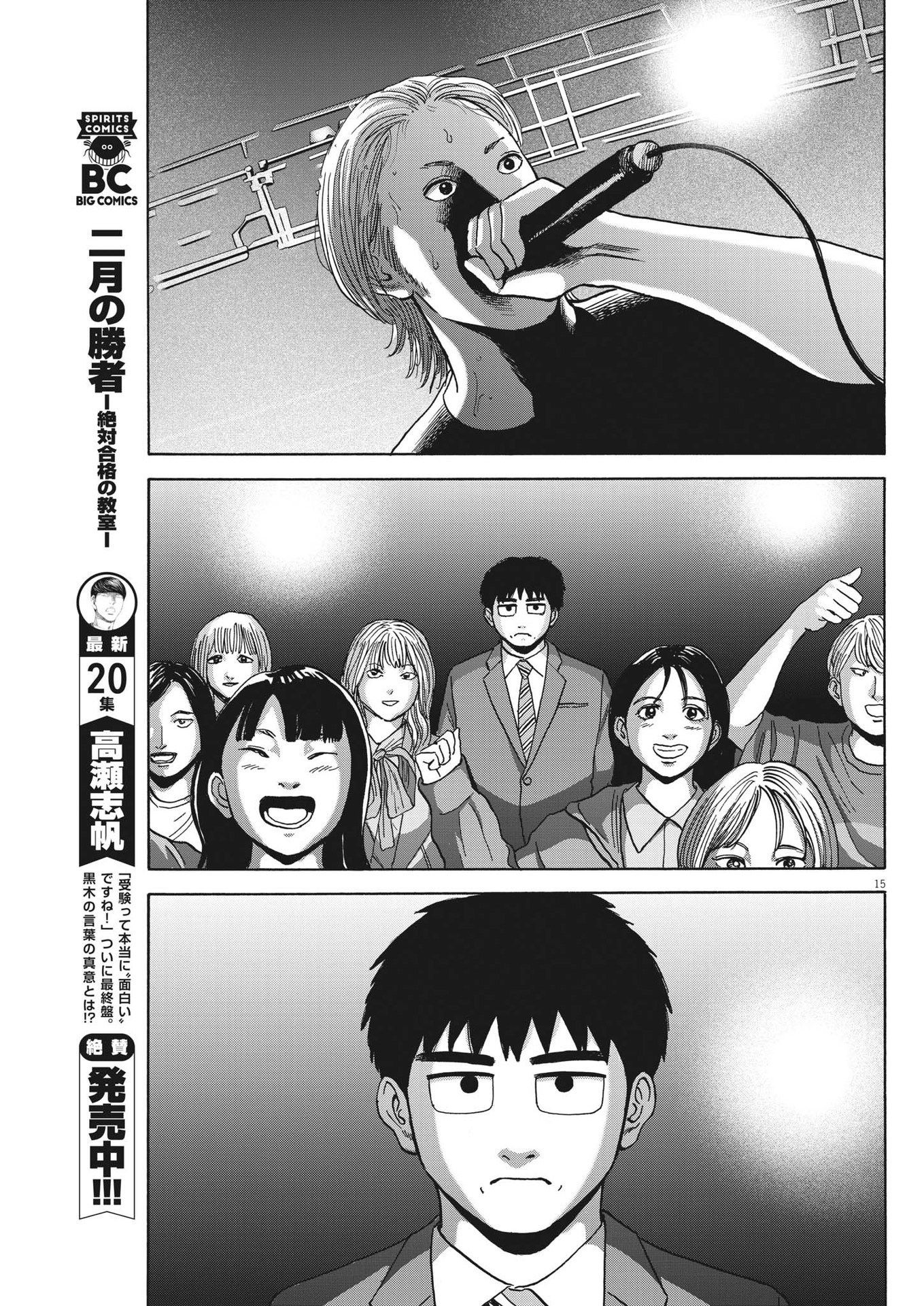 Page 15