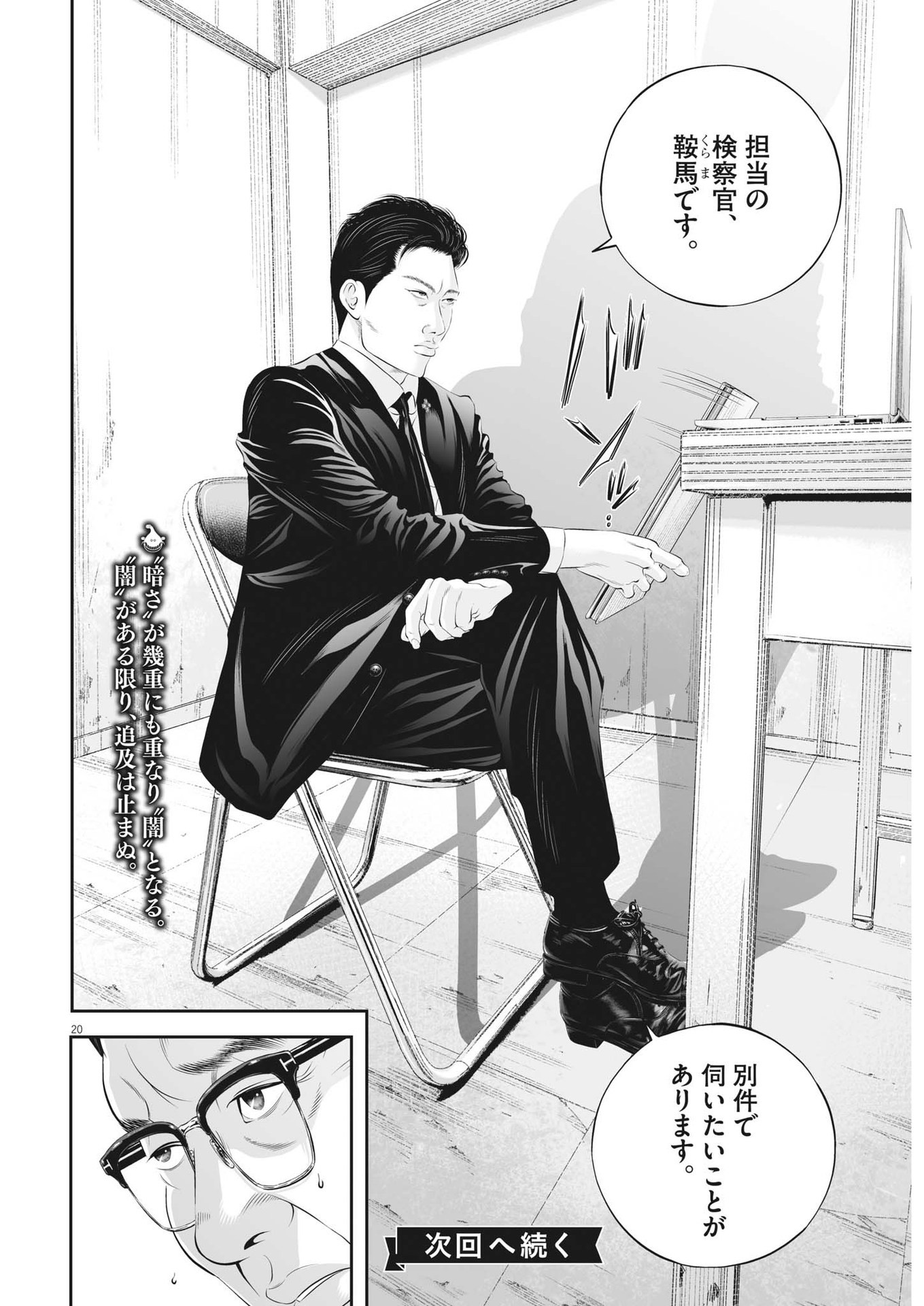 Page 20