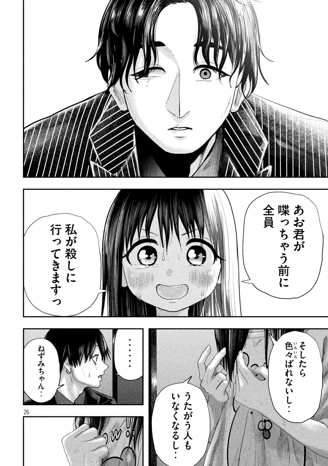 Page 26