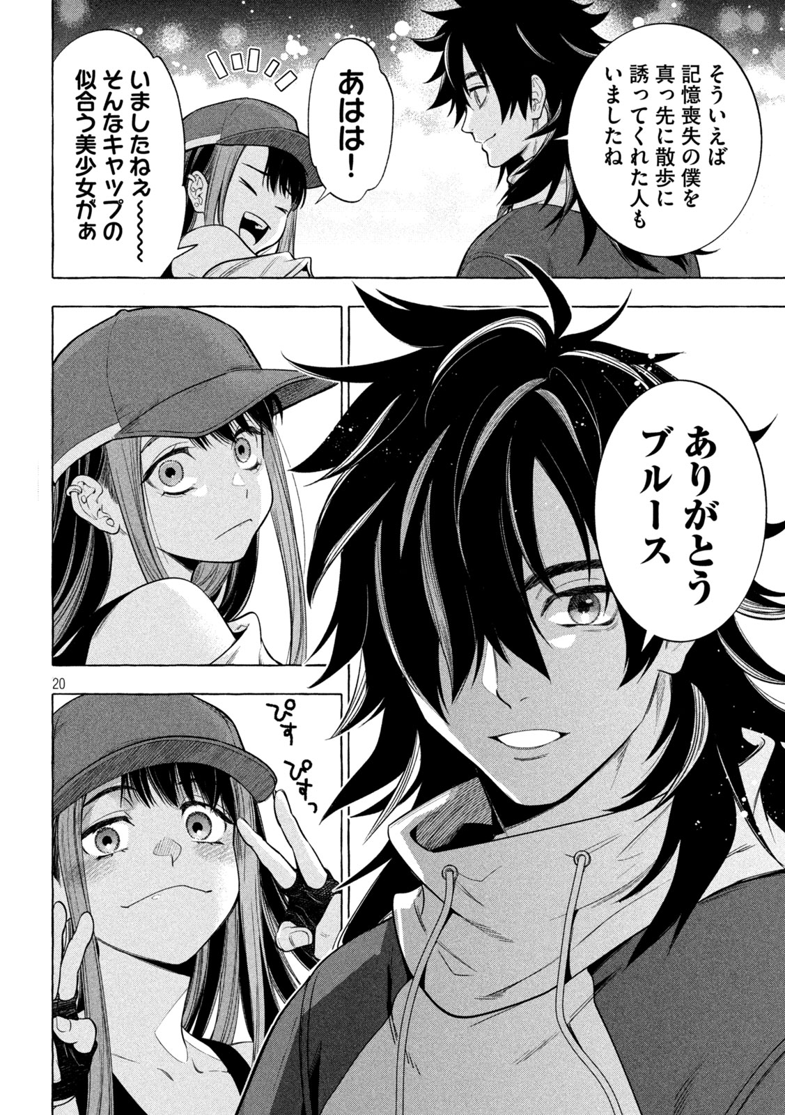 Page 20