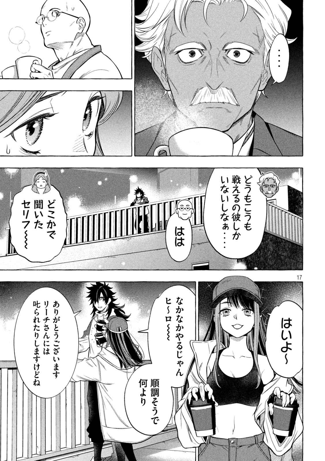 Page 17
