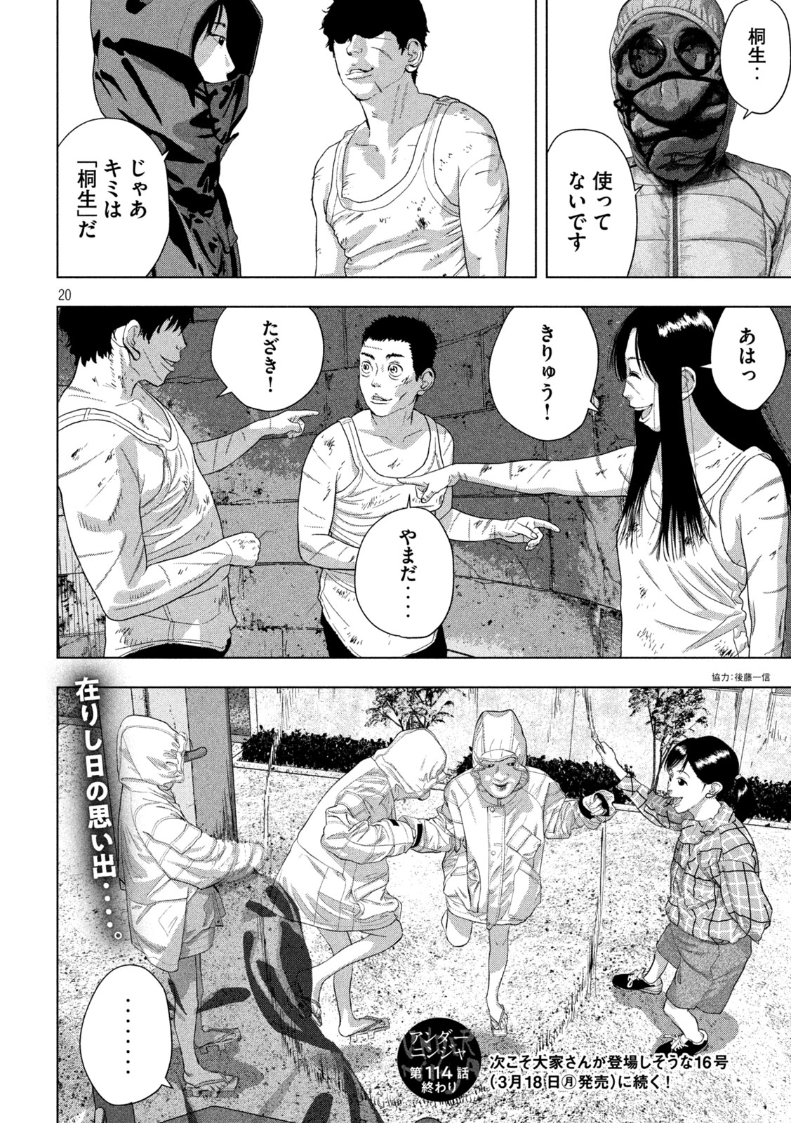 Page 20