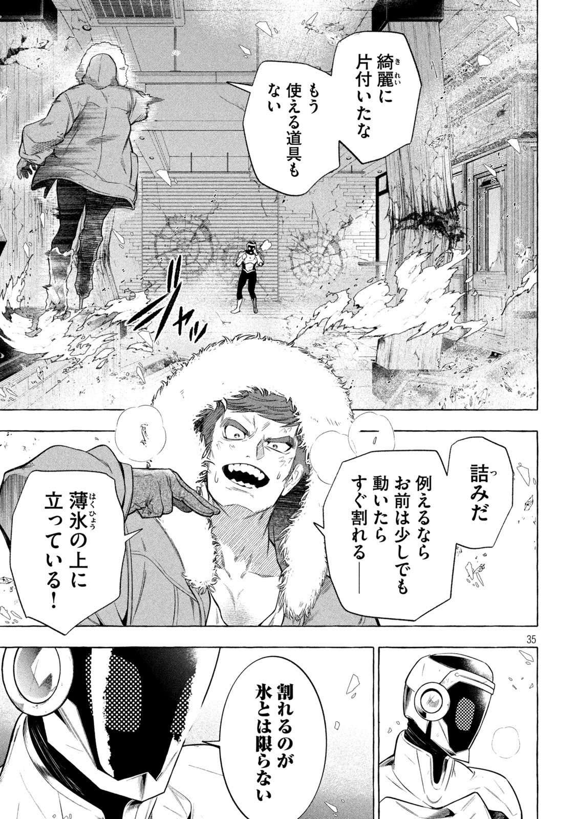 Page 35