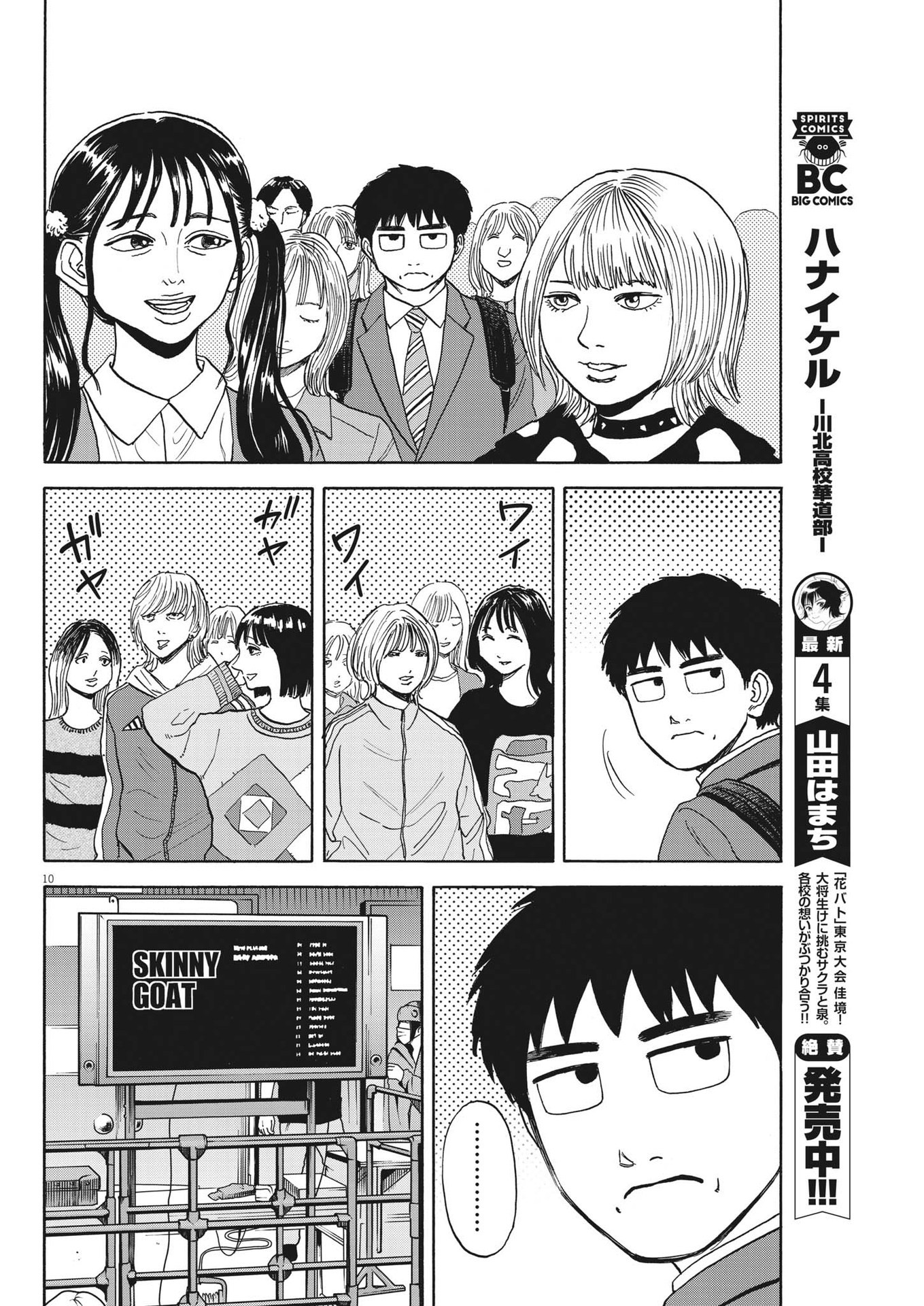 Page 10