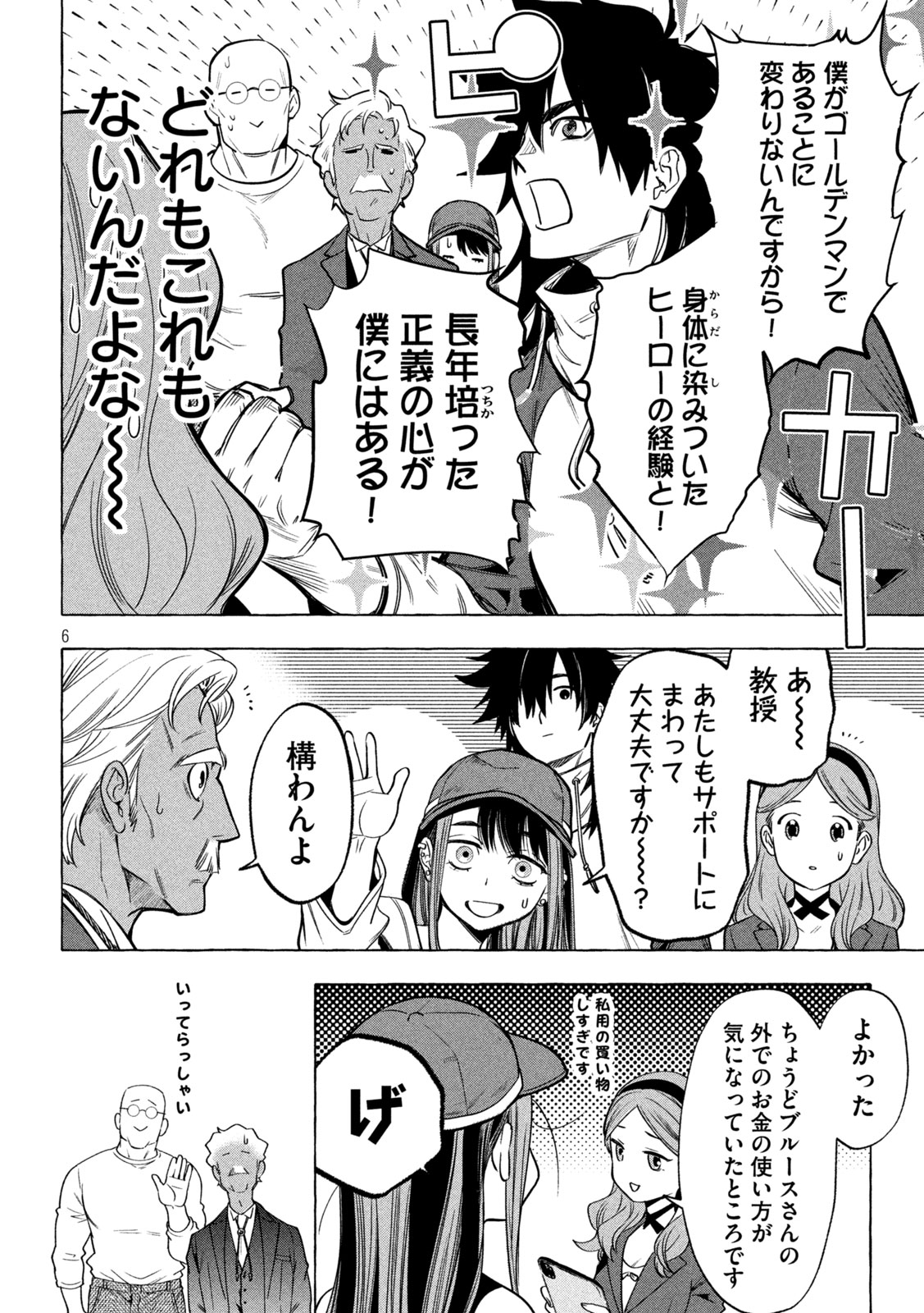 Page 6