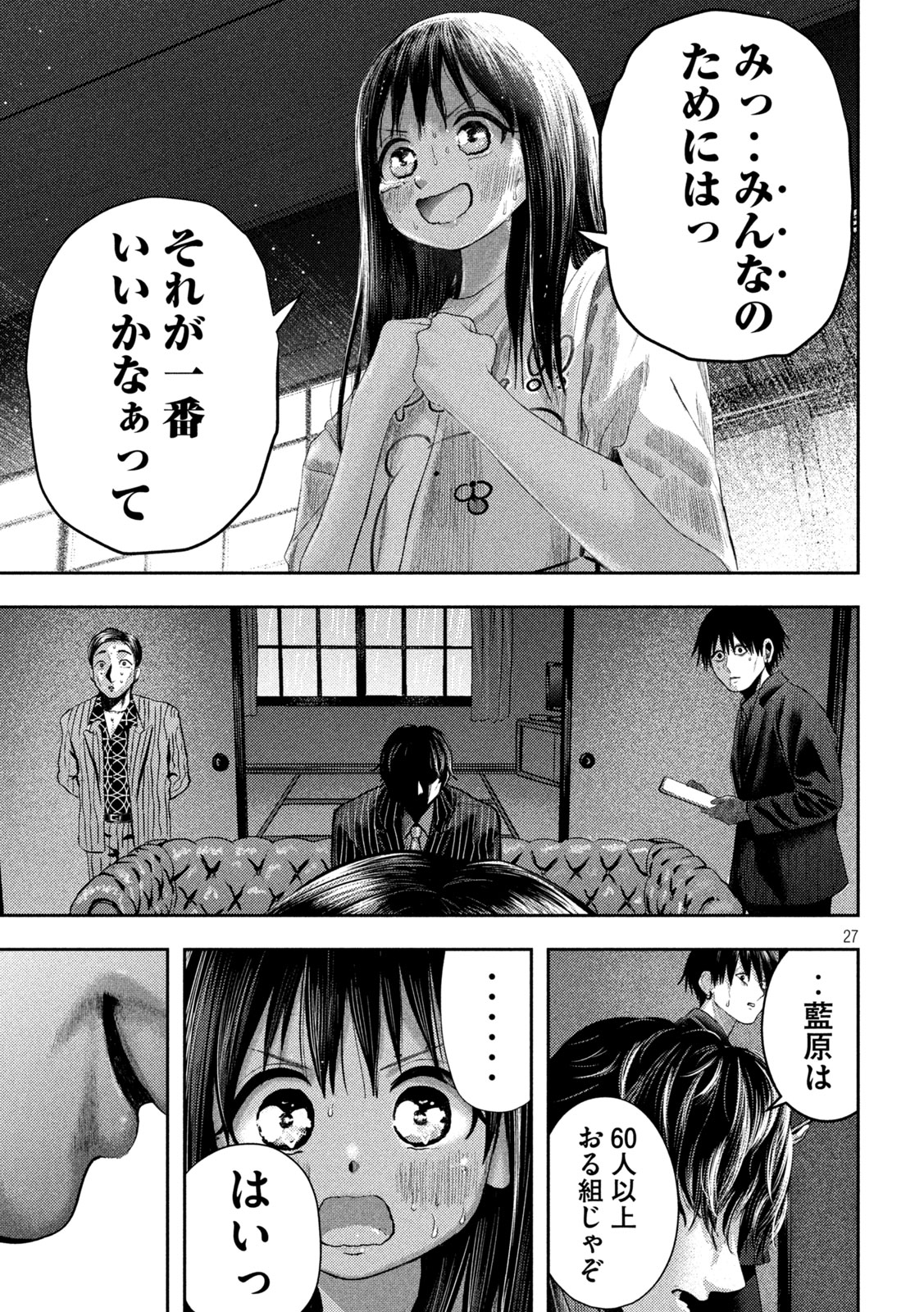 Page 27