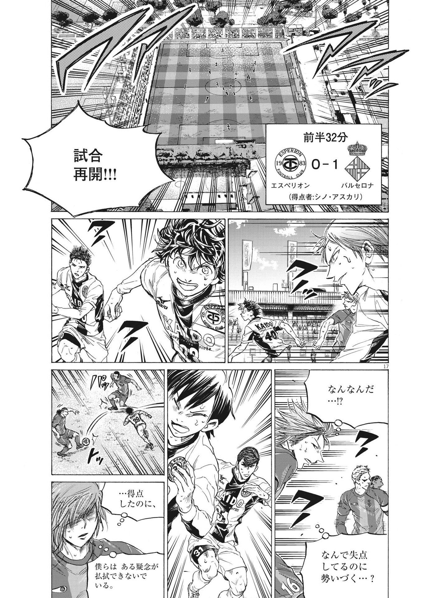 Page 17