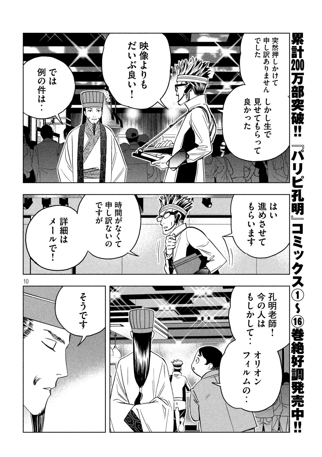 Page 10