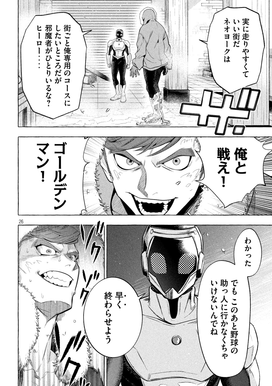 Page 26