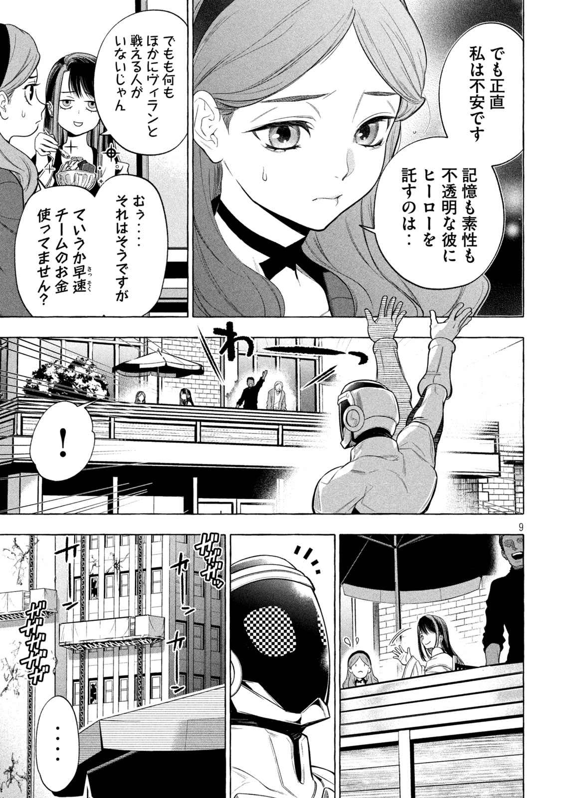 Page 9