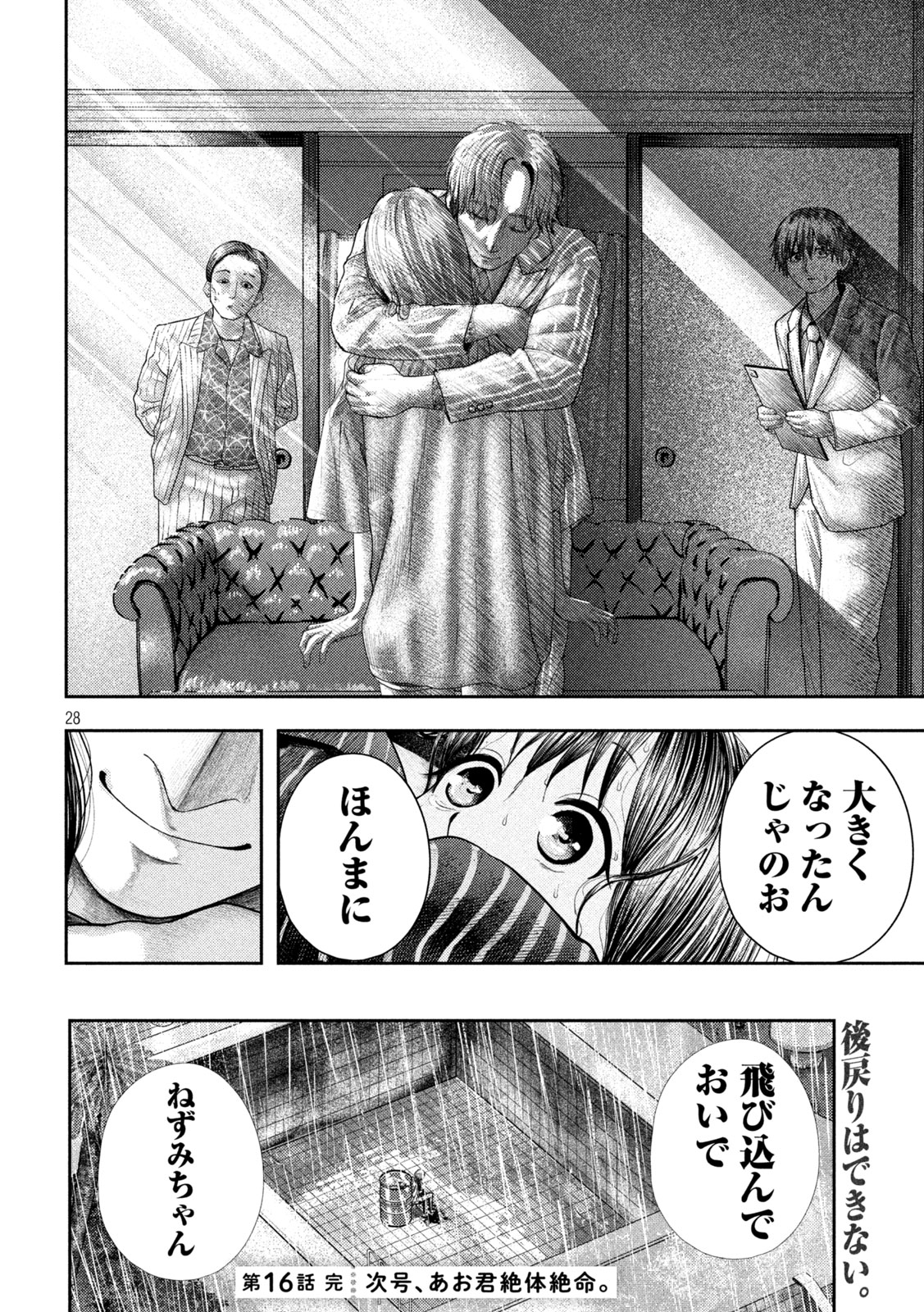 Page 28