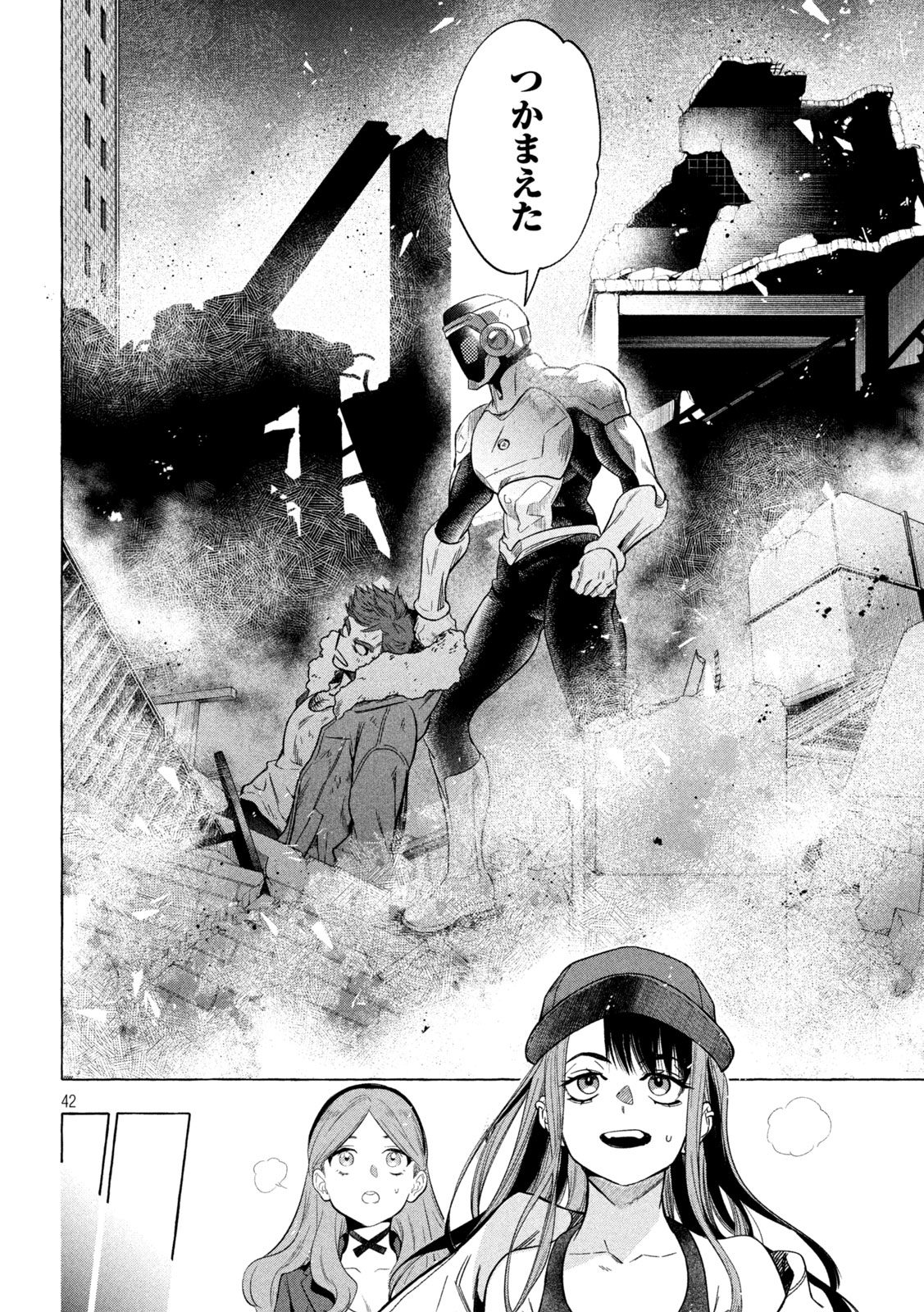 Page 42