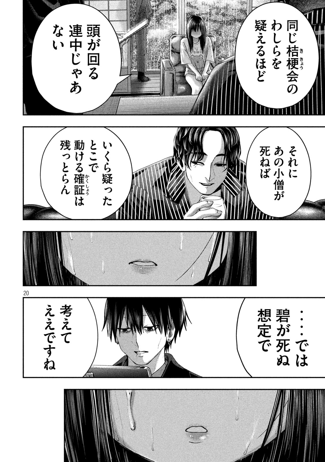 Page 20