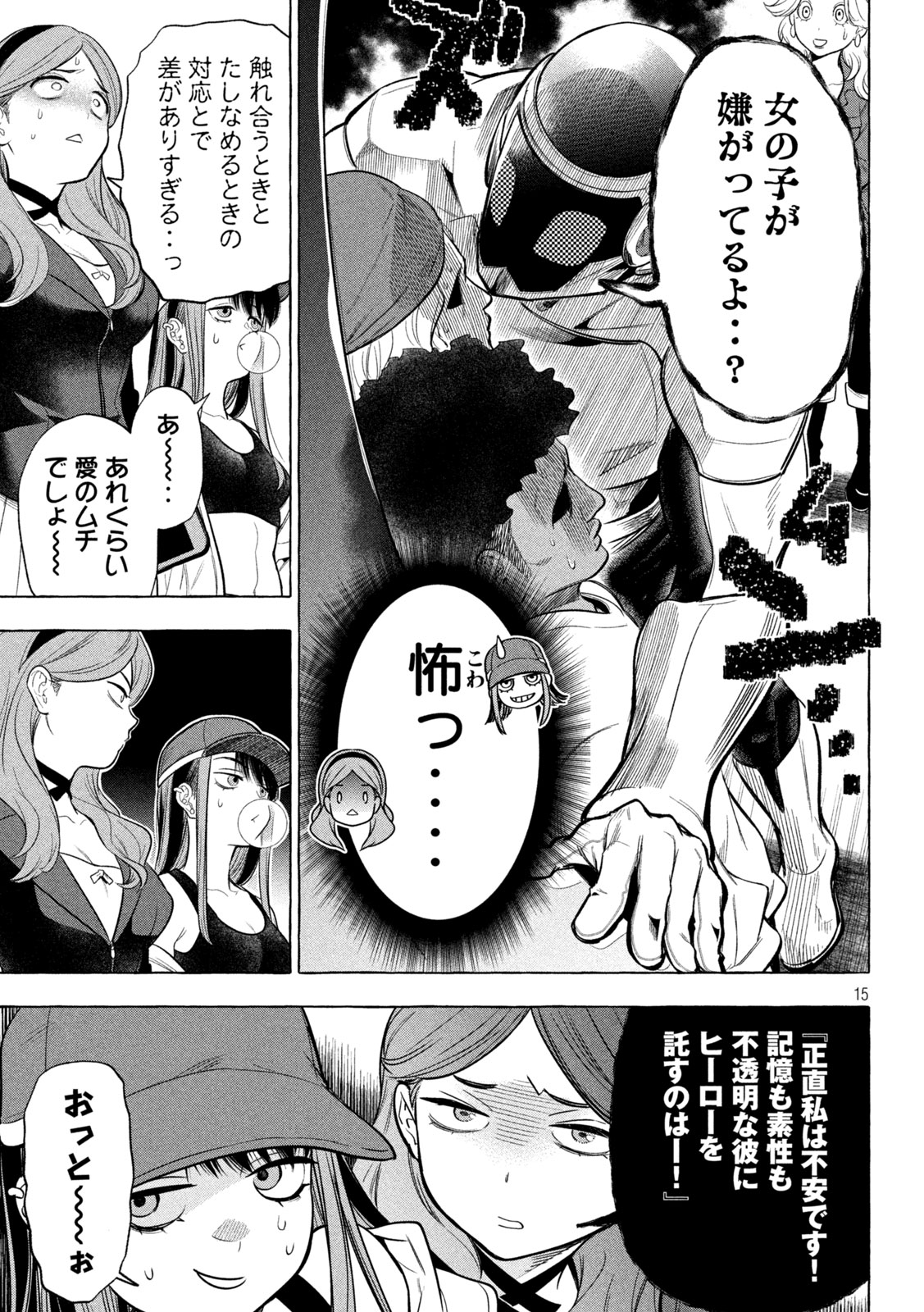Page 15