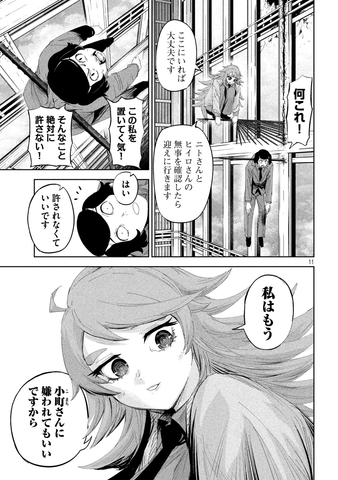 Page 11