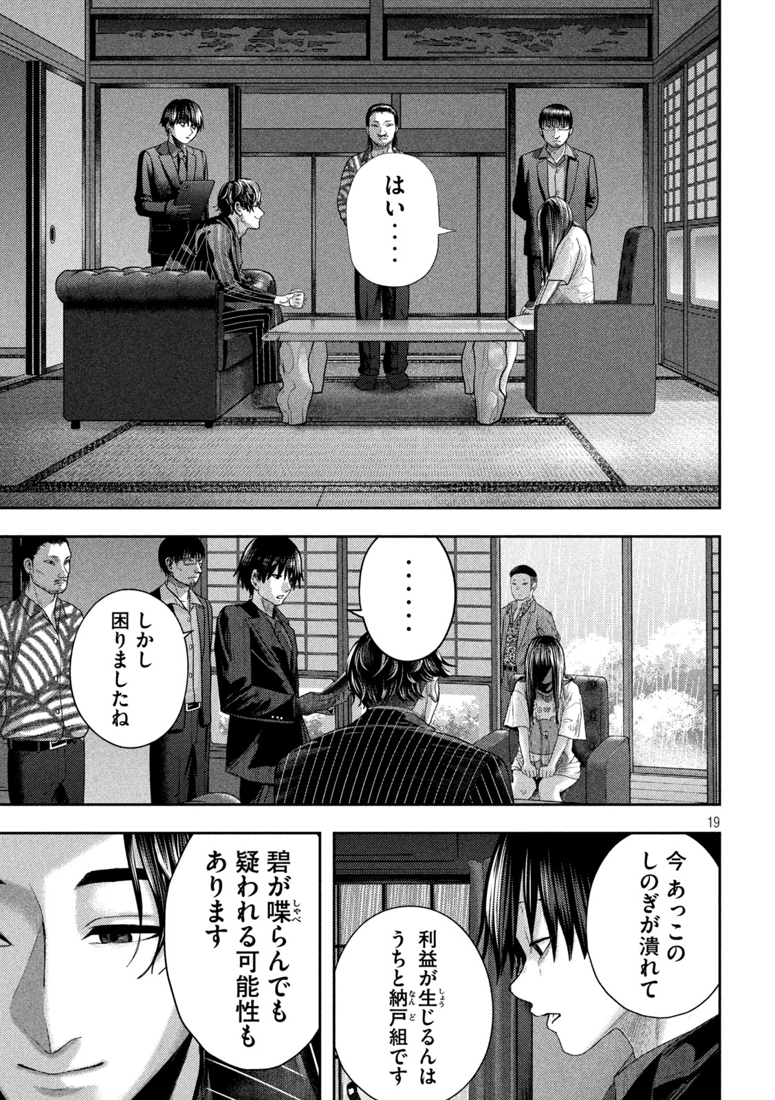 Page 19