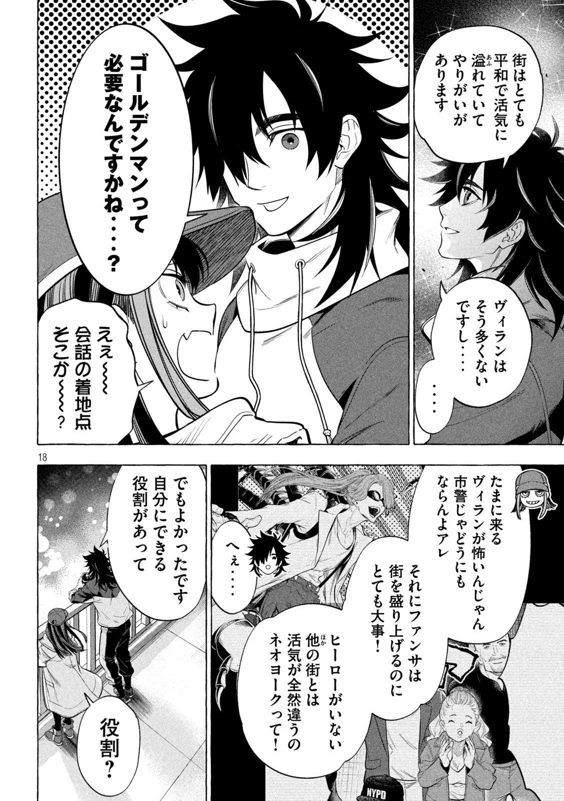 Page 18