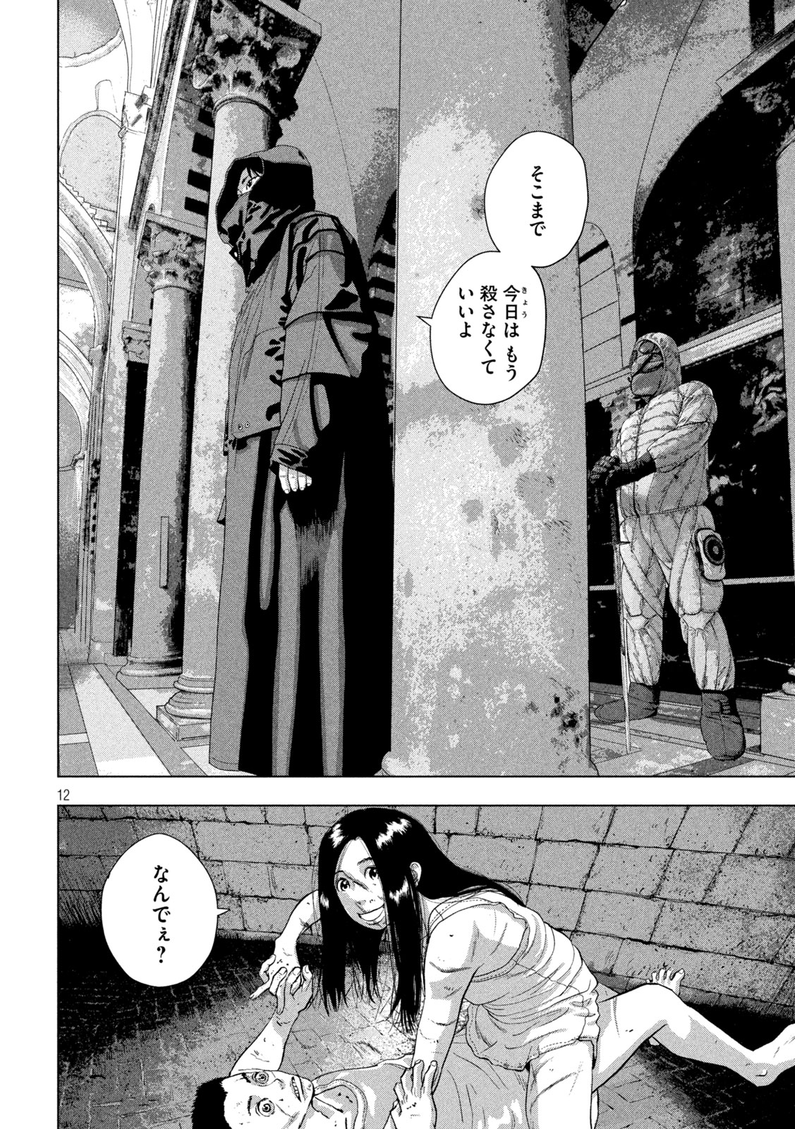 Page 12