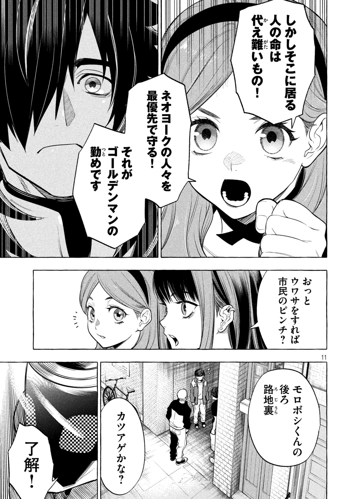 Page 11