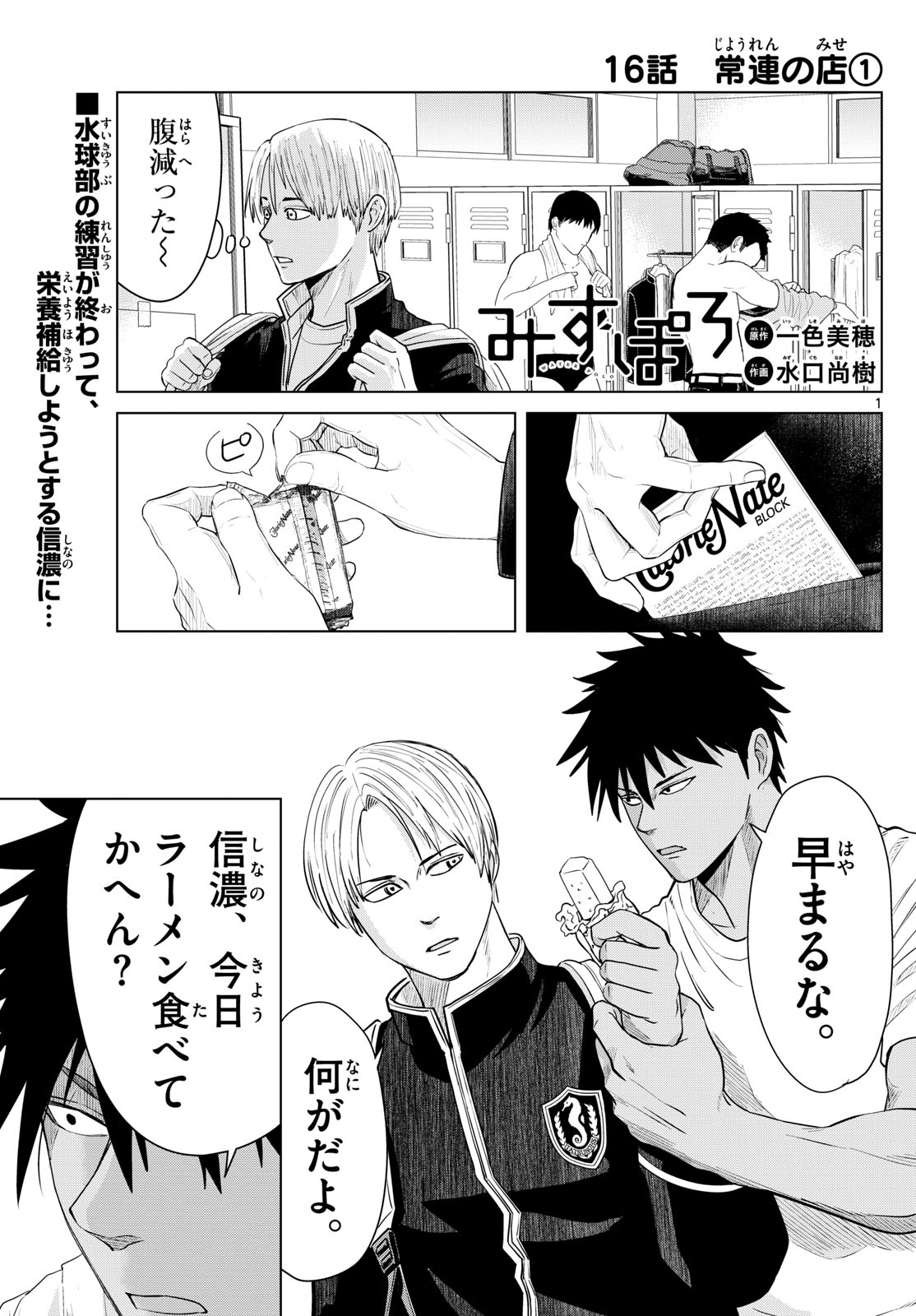 Page 1
