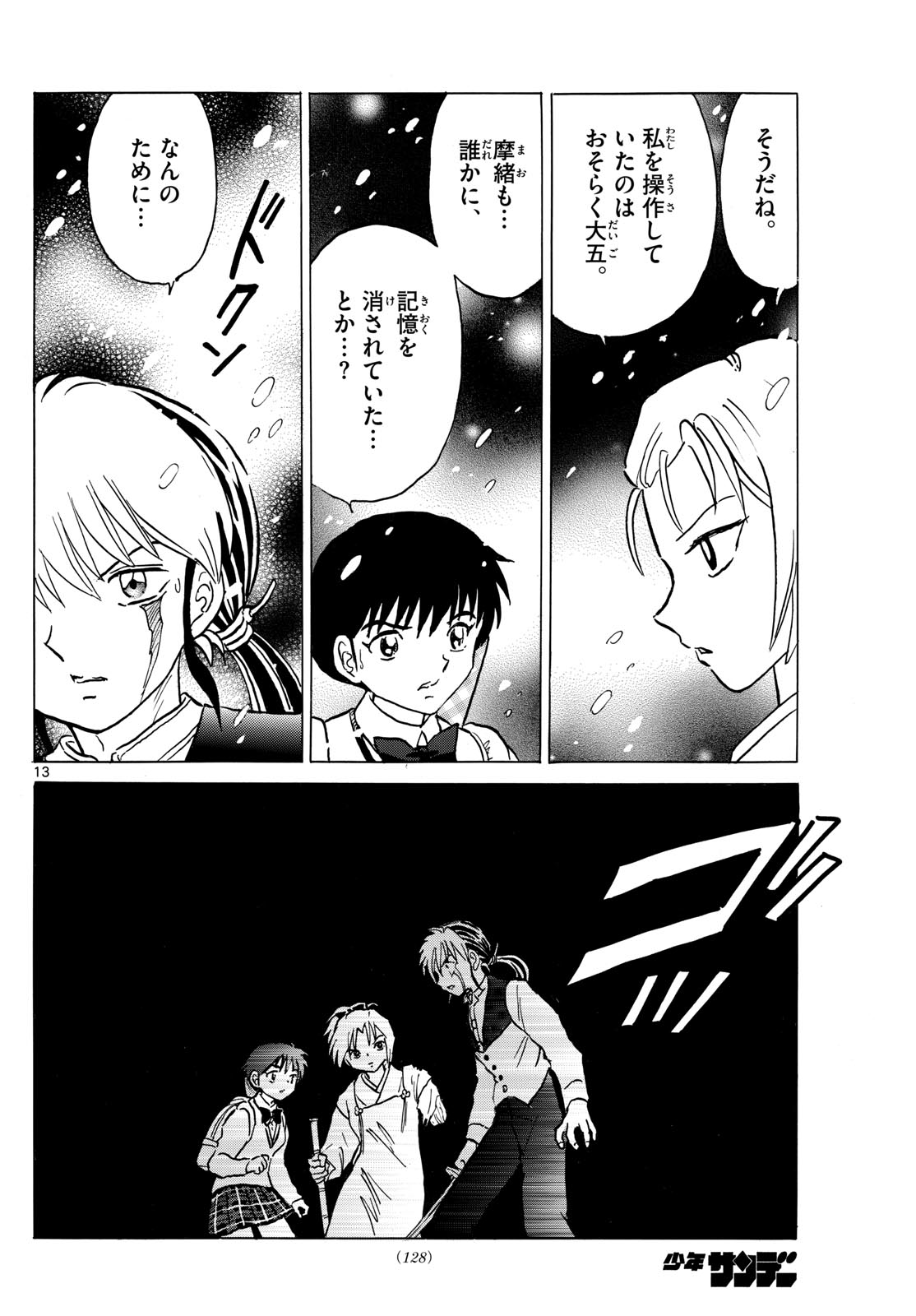 Page 13