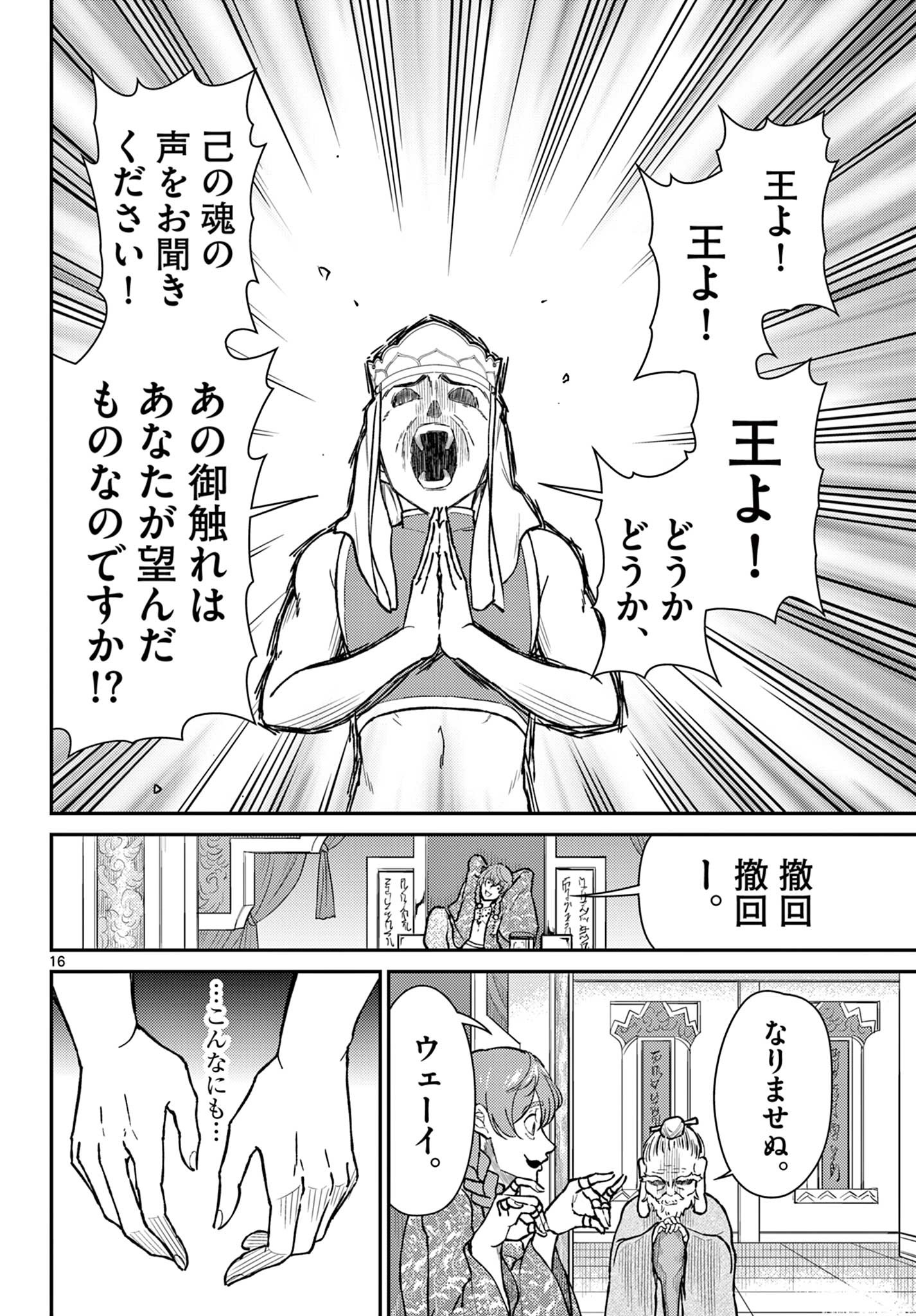 Page 16