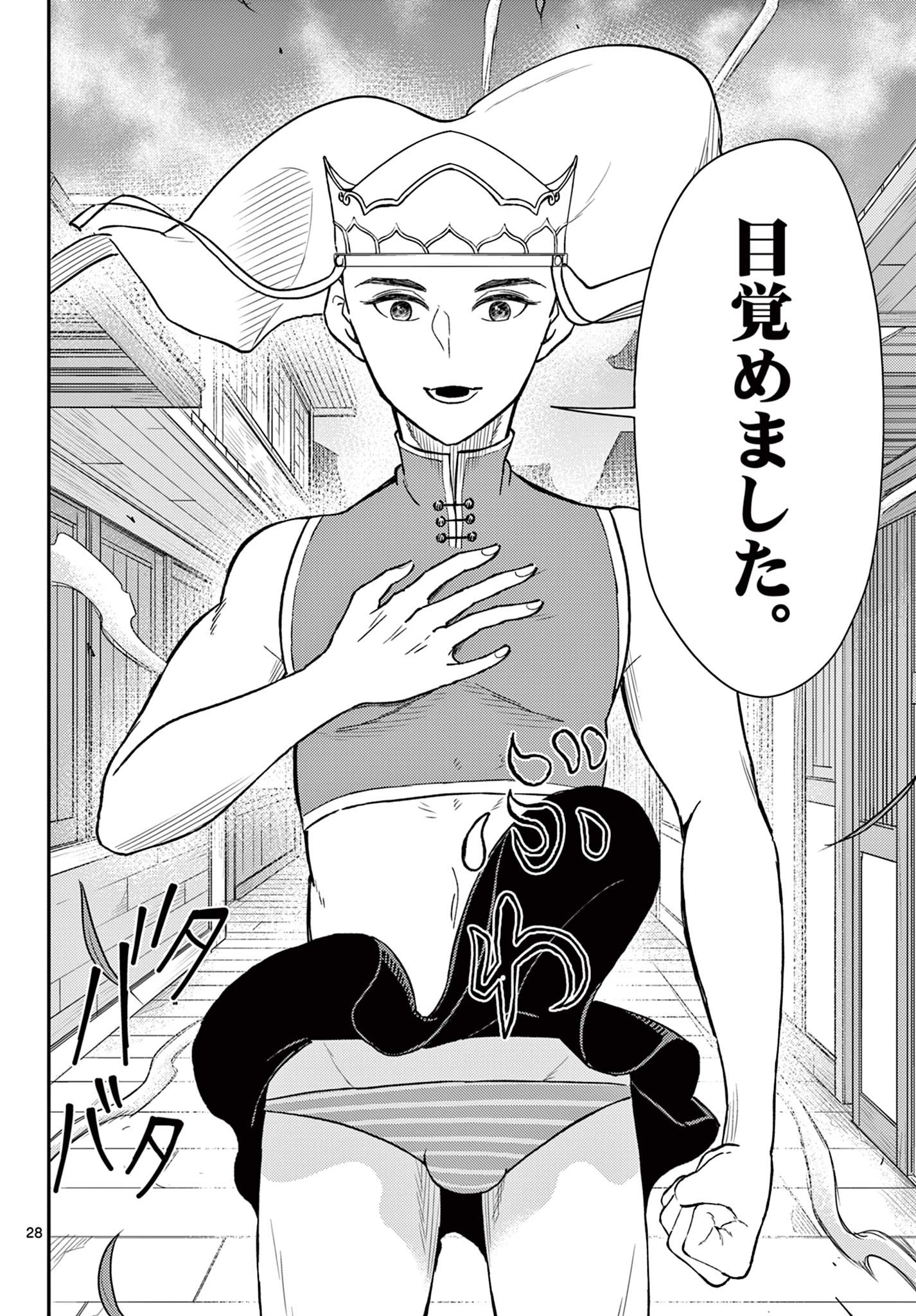 Page 28