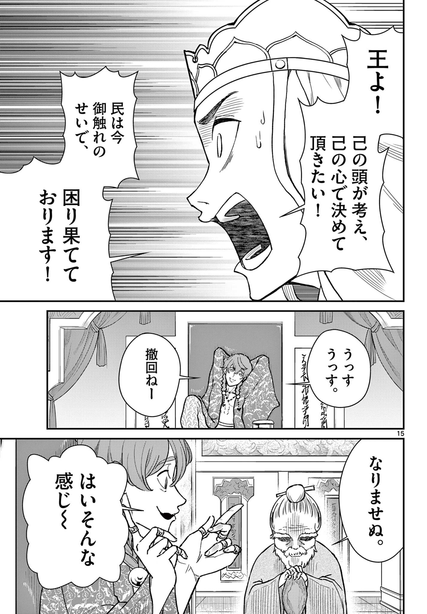 Page 15