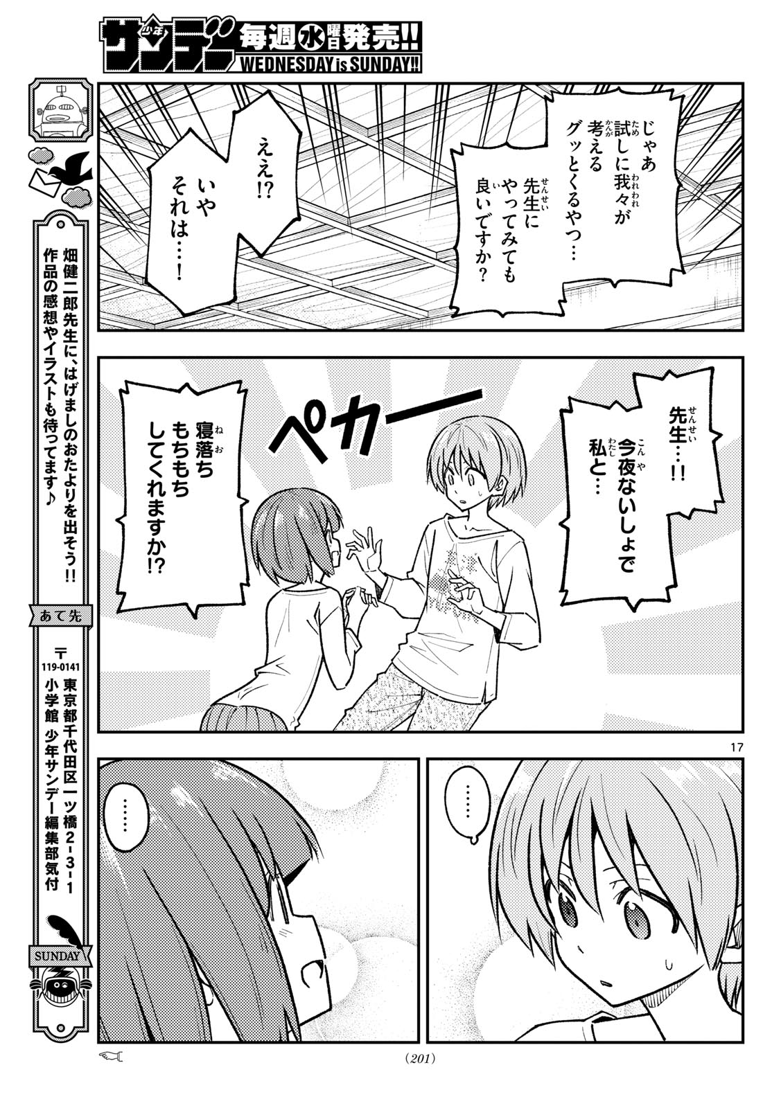 Page 17