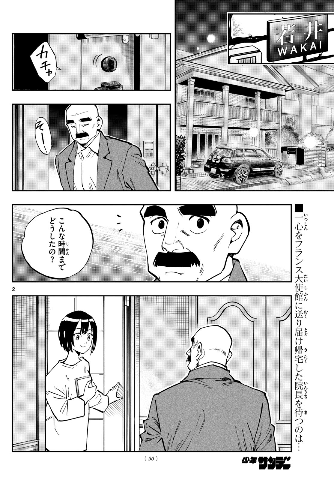Page 2