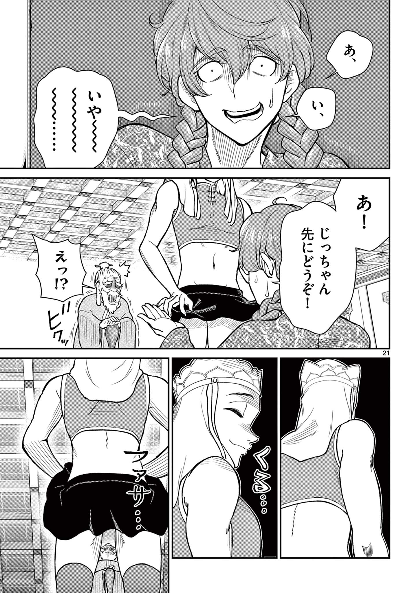 Page 21