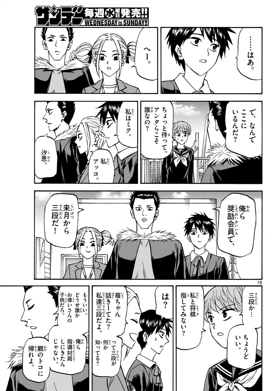 Page 18