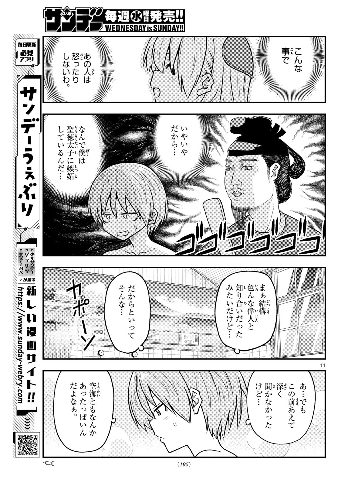 Page 11